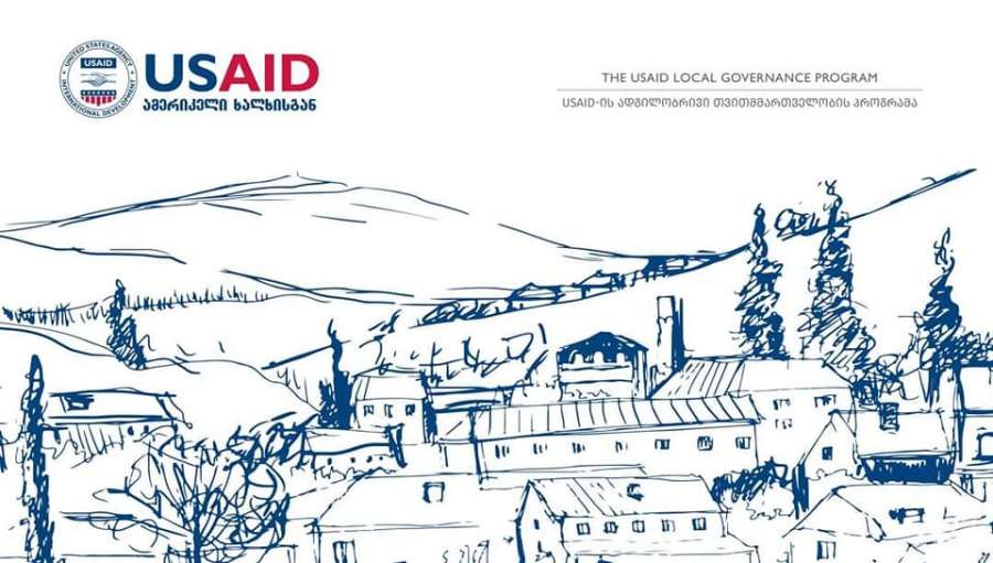 ქუთაისში 2023 წელს USAID-ის კიდევ ერთი პროგრამის განხორციელება დაიწყება