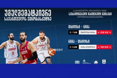 საქართველოს აეროპორტების გაერთიანებამ EUROBASKET 2025-ზე ეროვნული ნაკრების ქომაგებისთვის ჩარტერული რეისები დანიშნა