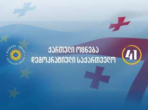 „ქართულმა ოცნებამ“ საარჩევნო ბანერებსა და სხვა ტიპის რეკლამებზე 3 მილიონ ლარზე მეტი დახარჯა