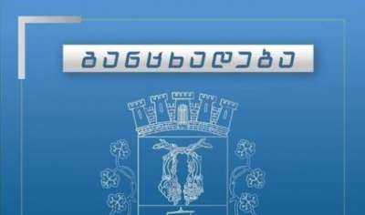 17 მაისს ქუთაისის გარკვეულ ქუჩებზე ავტოტრანსპორტის გადაადგილება დროებით შეიზღუდება