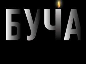 დღეს ქუთაისში ბუჩაში დაღუპული ადამიანების ხსოვნას პატივს მიაგებენ