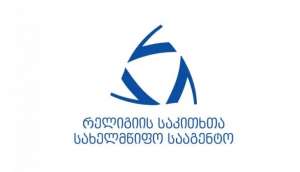 რელიგიის საკითხთა სააგენტო ყველა მუსლიმს ყურბან ბაირამს ულოცავს