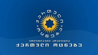 &bdquo;ქართული ოცნება&ldquo; ასახელებს ოთხ მიზეზს, რის გამოც საკონსტიტუციო უმრავლესობის მიღება სურს