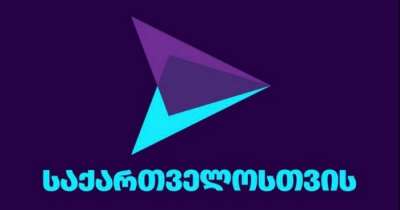 პარტია "საქართველოსთვის" განცხადებას ავრცელებს