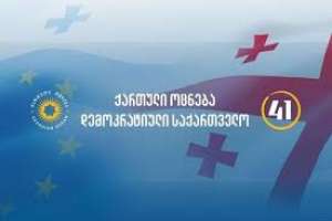 “ოცნებაში” თვლიან, რომ არჩევნებზე რეალური კონკურენტი არ ჰყავთ
