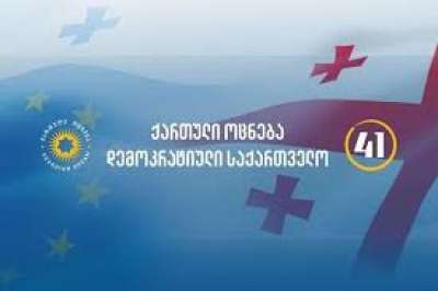 &ldquo;ოცნებაში&rdquo; თვლიან, რომ არჩევნებზე რეალური კონკურენტი არ ჰყავთ
