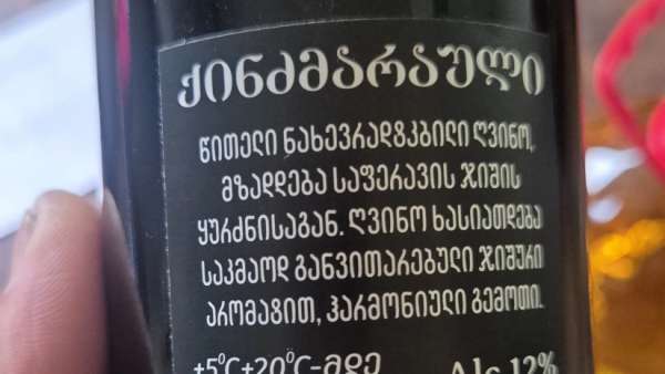 სურსათის ეროვნულმა სააგენტომ ბათუმში ,,ჰანის მარანს&rdquo; საწარმოო პროცესი შეუჩერა