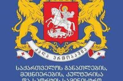 განათლების მინისტრი მიმართვას ავრცელებს