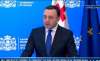 &quot;2012 წლის შემდეგ ქვეყანამ ევროპულ გზაზე მნიშვნელოვანი წინსვლა განიცადა&quot;
